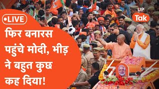 Modi in Varanasi Live: वाराणसी में पीएम का कार्यक्रम, भीड़ देखकर प्रशासन भी हैरान...