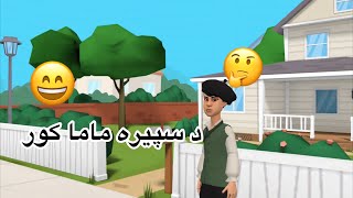 Pashto funny cartoon video Kanjos Mama Kor. Most Watch #pashto