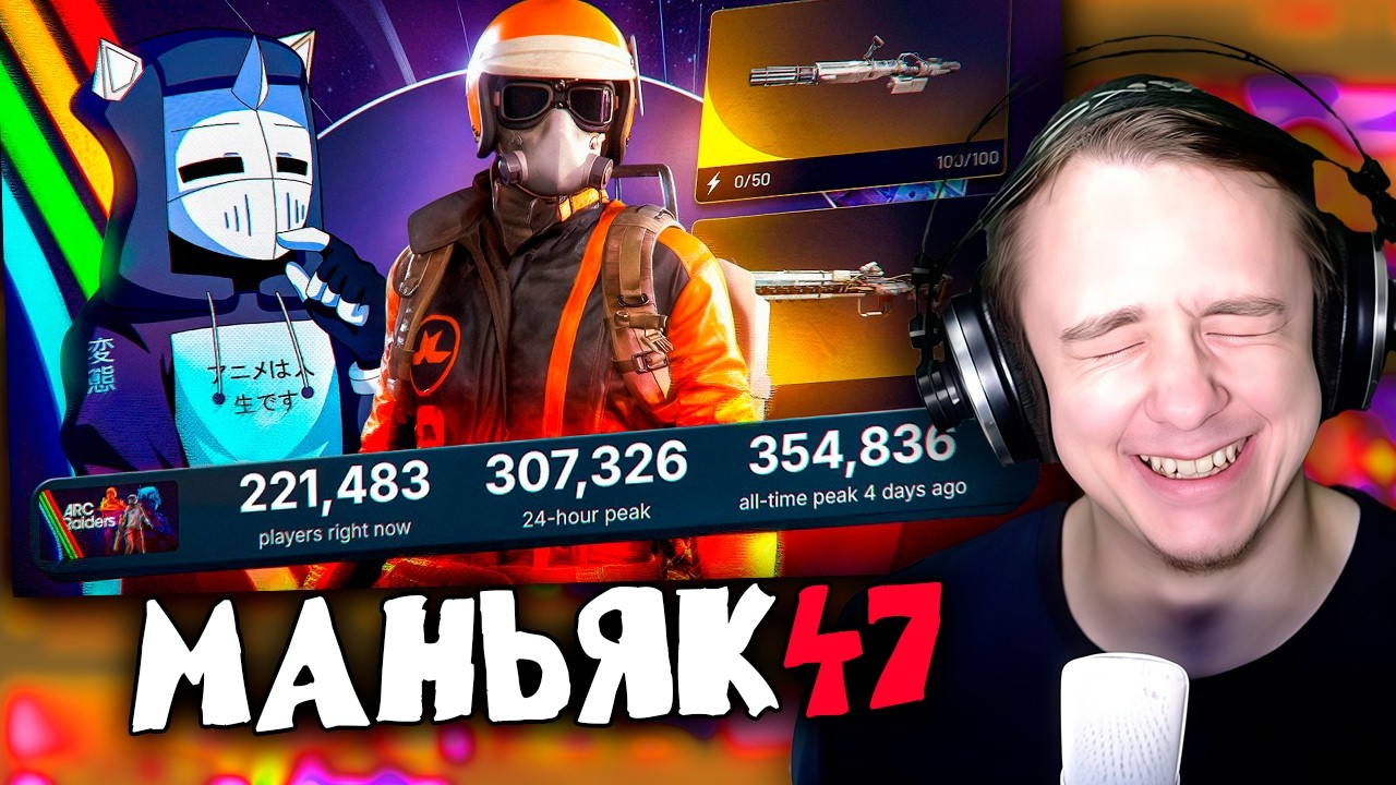 КИРК СМОТРИТ ARC RAIDERS - САМАЯ КРЫСИНАЯ ИГРА @DeadP47