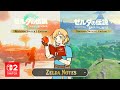 【ゼルダの伝説】ブレワイ・ティアキンのSwitch2 Edition/ZELDA NOTESを遊ぶぞーー!!【Switch2】