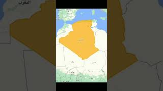 مساحة الجزائر مقارنة بالدول الأُخرى