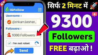 Instagram Follower Kaise Badhaye Instagram Par Followers Kaise Badhaye Free Instagram Followers