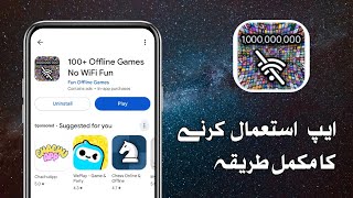 100+ Offline Games Ek Hi App Mein! | Best Free Games Without Internet screenshot 3