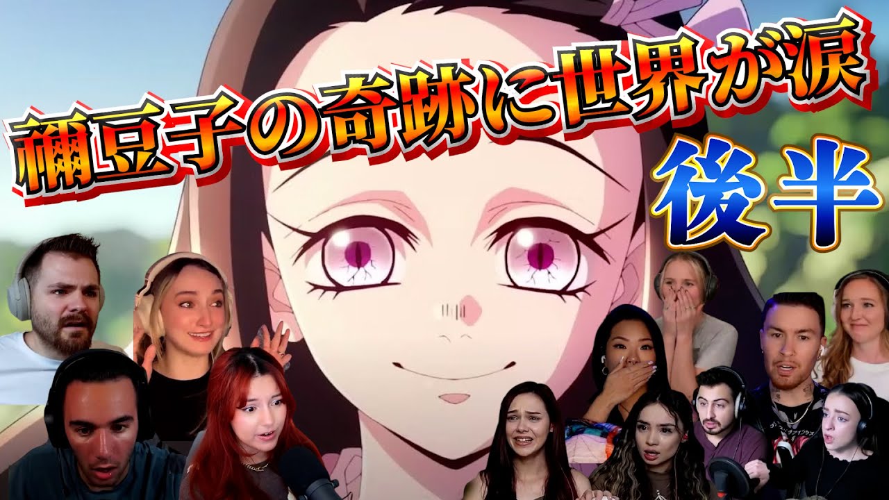 【刀鍛冶の里編】「これは涙なしに見られない」禰豆子が太陽の下で歩く衝撃シーンに世界が絶句【海外の反応】