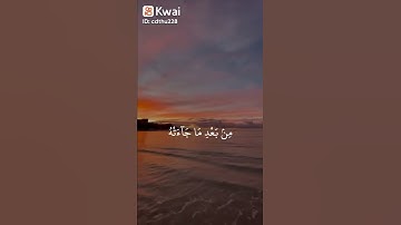 ومن يبدل نعمه الله ،آيات موثره الشيخ خالد الجليل