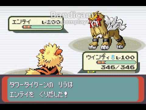 ポケモンエメラルド vsリラ銀 Lv100 Youtube ポケモンエメラルド vsリラ銀 Lv100 Youtube