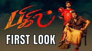 Official First Look Poster I Vijay, Nayanthara, Atlee Thalapathy 63 Teaser