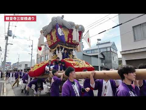 観音寺ちょうさ祭り2025【三架橋通り】