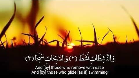 تلاوه  تهز القلوب وتدمع العيون  القارئ اسلام صبحي