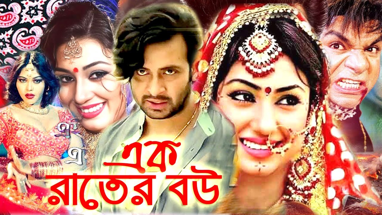     Bangla Full Movie        Shakib Khan  Apu Biswas  Bengali Film