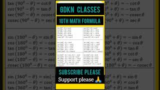 trigonometry formula 10th maths formula upboardexam2023 upboard mpboard cbscexam