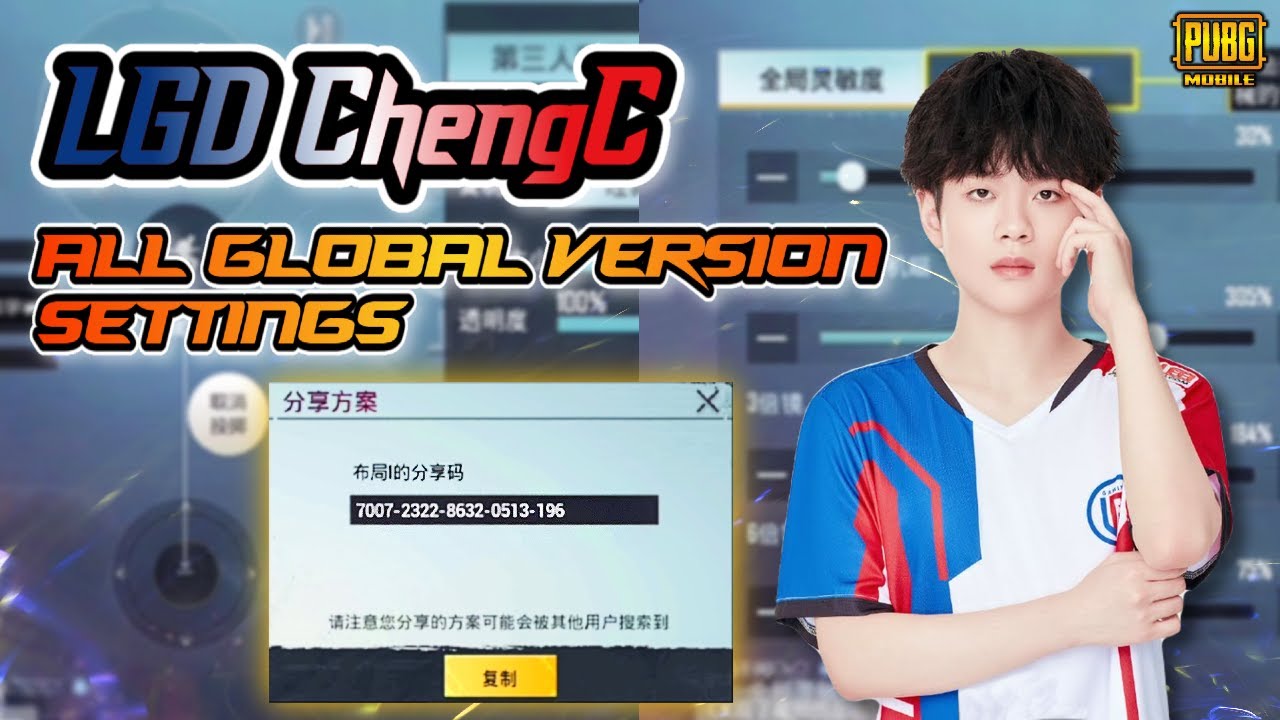 LGD ChengC Global Version PUBG Mobile Control & Sensitivity