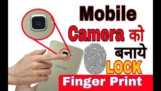 How to Add Finger Print lock in any Android Phone screenshot 3