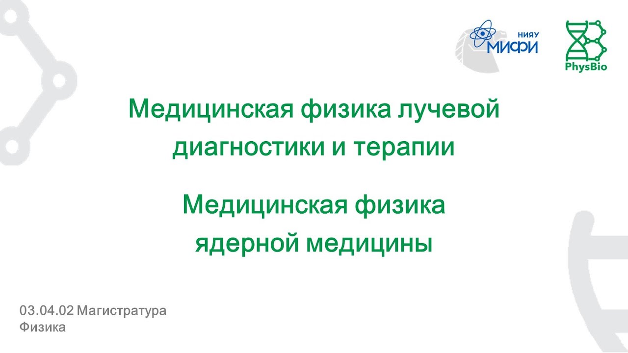 Магистратура математика волгу