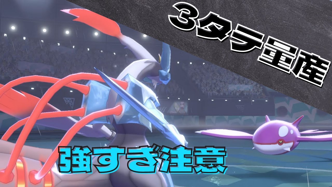 ポケモン剣盾ランクマッチ ３タテ量産 圧倒的耐久と火力 ダイマいらずの ホワイトキュレム ポケモン剣盾動画まとめナビ
