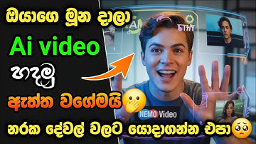ඔයාගේ මූන දාලා Ai videos හදන විදිය | How to make Ai videos sinhala 2025 | SL Academy