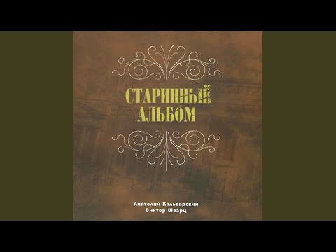 Сергей Рогожин - Всё это было так давно
