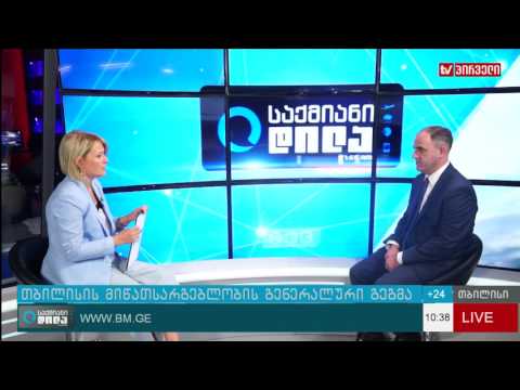 თბილისის მერი მიწათსარგებლობის გენგეგმას განმარტავს