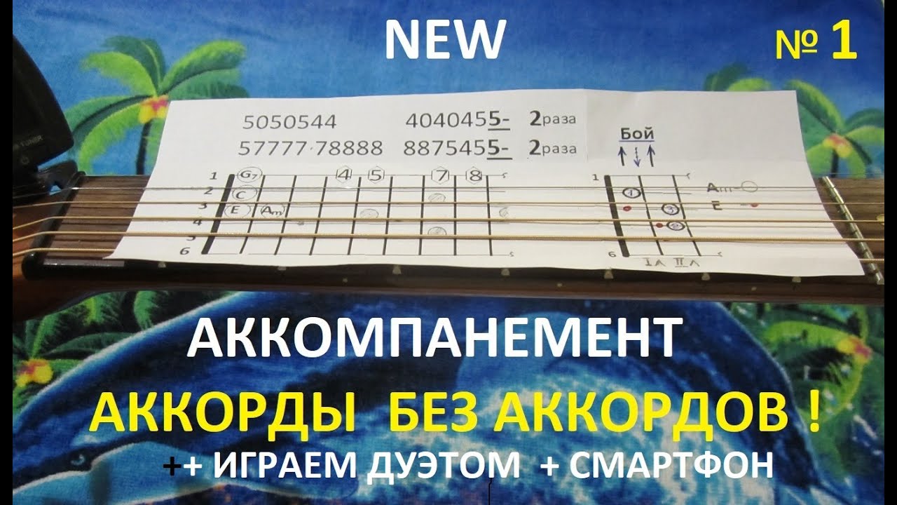 Ноты на гитаре в траве сидел. Кузнечик на гитаре Лады и струны. Кузнечик на гитаре аккорды. В траве сидел кузнечик на гитаре для начинающих. Кузнечик на гитаре для начинающих.