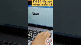 keyboard se font size ko bada ya Chhota  kaise karen #computer #fontsize #shortcut #tips #tricks