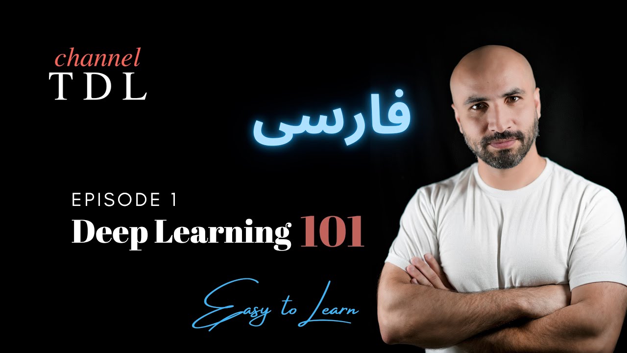 Deep Learning 101 - Language (Farsi) - YouTube