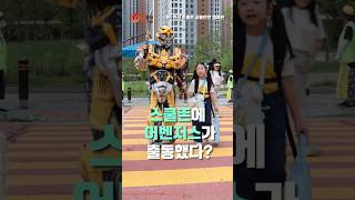 스쿨존 교통안전을 지키는 영웅들💛 | 민클립