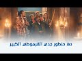 قرمط بيقرمط ما هو باولو قاعد ساكت اشمعنا فاسو اللي بيتكلم 