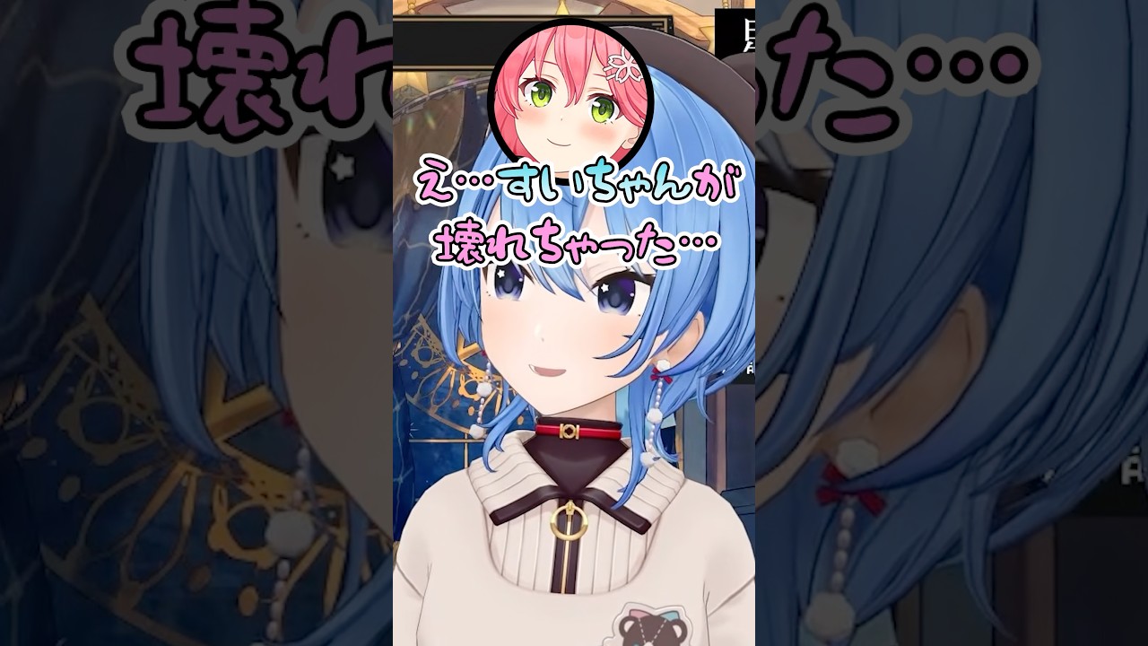 みこちの家で除霊をするすいちゃん #ホロライブ #切り抜き #ホロライブ0期生 #星街すいせい #さくらみこ #除霊 #ホロライブ切り抜き #shorts