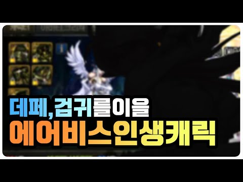 에 이은 2020년 에어비스 <strong>지갑전사</strong> 인생캐릭