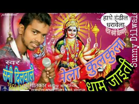 hum-ke-pahine-la-je-sariya-liyeti-ta-mela-kulkula-dham-jaiti-sunny-dilwale-bhakti-gana-devi-geet