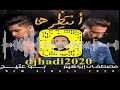 انتظرها بو عتيج و مصطفى ابراهيم ريمكس دي جي هادي 2020