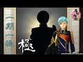 【刀剣乱舞】一期一振・極 -修行帰還,真剣必殺,固有能力,手紙,刀剣破壊-【ボイス集/Touken Ranbu】