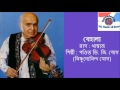 Capture de la vidéo Violin : Rag : Khmbaj By Pandit V. G. Jog