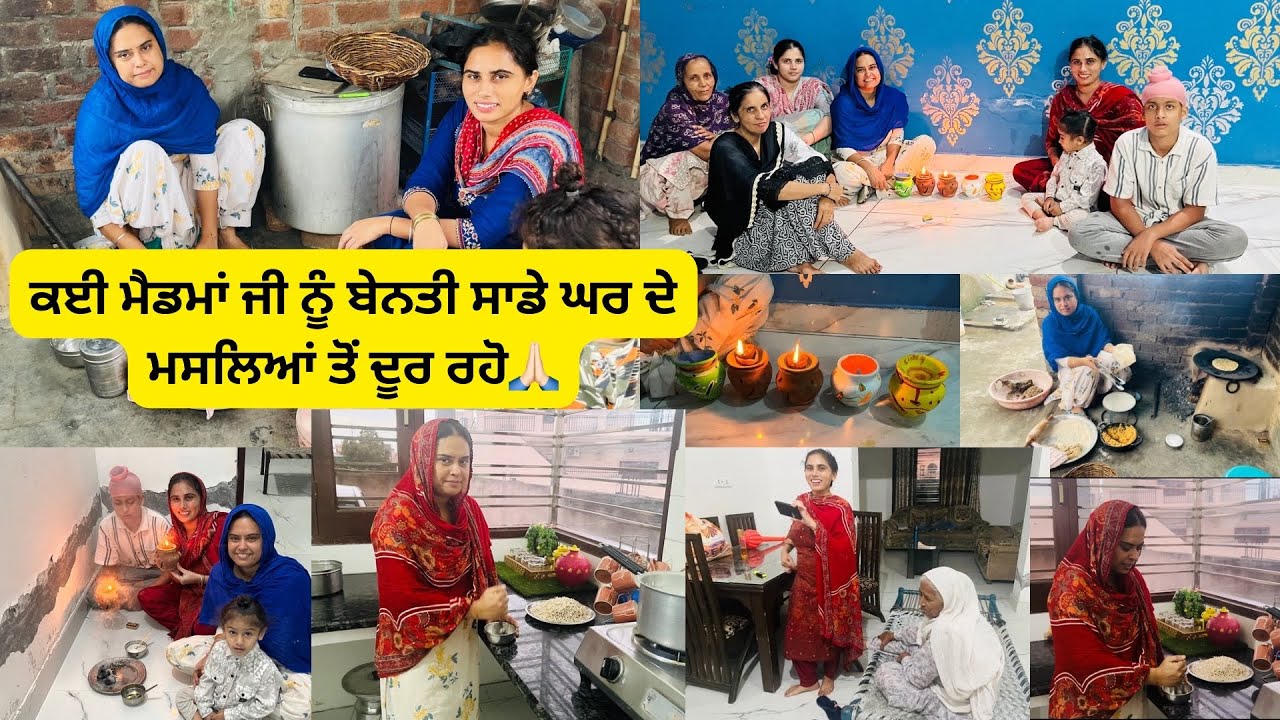 ਤੁਹਾਡੇ ਗਲਤ ਕਮੈਂਟਾ ਕਰਕੇ ਦਰਾਣੀ ਜਠਾਣੀ ਚ ਲੱਗੀ ਸੀ ਲੜਾਈ ਹੋਣ।ਬੇਨਤੀ ਆ ਸਾਨੂੰ ਦਿਮਾਗੀ ਤੌਰ ਤੇ ਪ੍ਰੇਸ਼ਾਨ ਨਾ ਕਰੋ 🙏🏻
