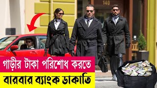গাড়ির জন্য ব্যাংক ডাকাতি | Baby Driver Movie Explained in Bangla | Heist | Action | Cineplex52 screenshot 1