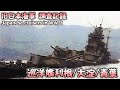 [カラー化映像]日本海軍 巡洋艦利根/大淀/青葉 Japanese Navy Cruisers in WWII