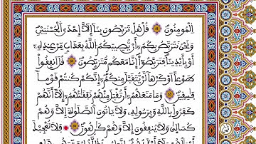 الحزب 20 رواية ورش المصحف المحمدي القارئ العيون الكوشي