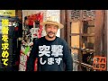 【ダーツ】レベル高すぎるあのお店に突撃してみた【サバ紀行】