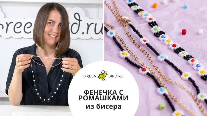 Навигация по записям Плетение и вязание — бисер, колье, бусы