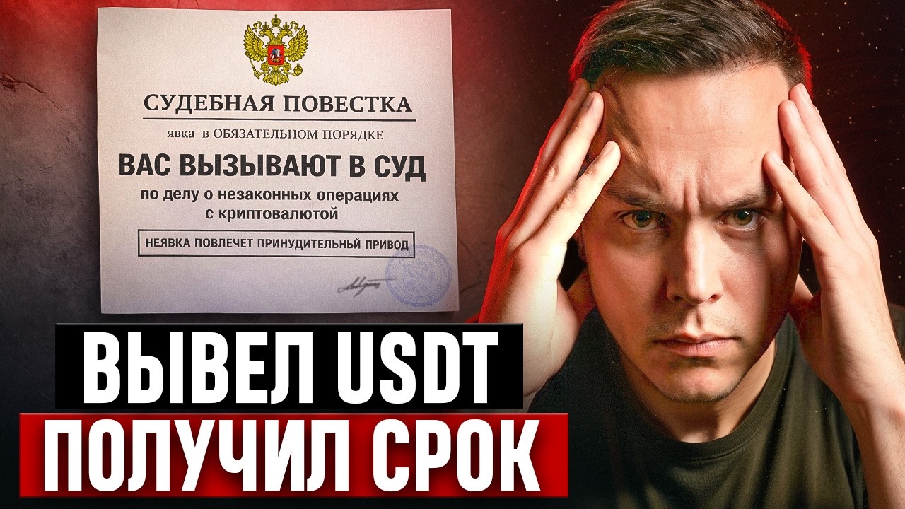 Как законно менять крипту и выводить на свой счет без блокировок в 2026. Cifra Markets