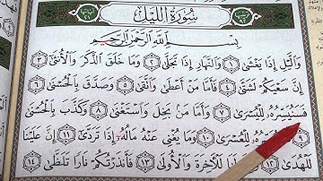Tajweed of Juz 'Amma - Session 15 - Reading Surah Al-Layl سورة الليل‎‎ - By Shaykh Hosaam
