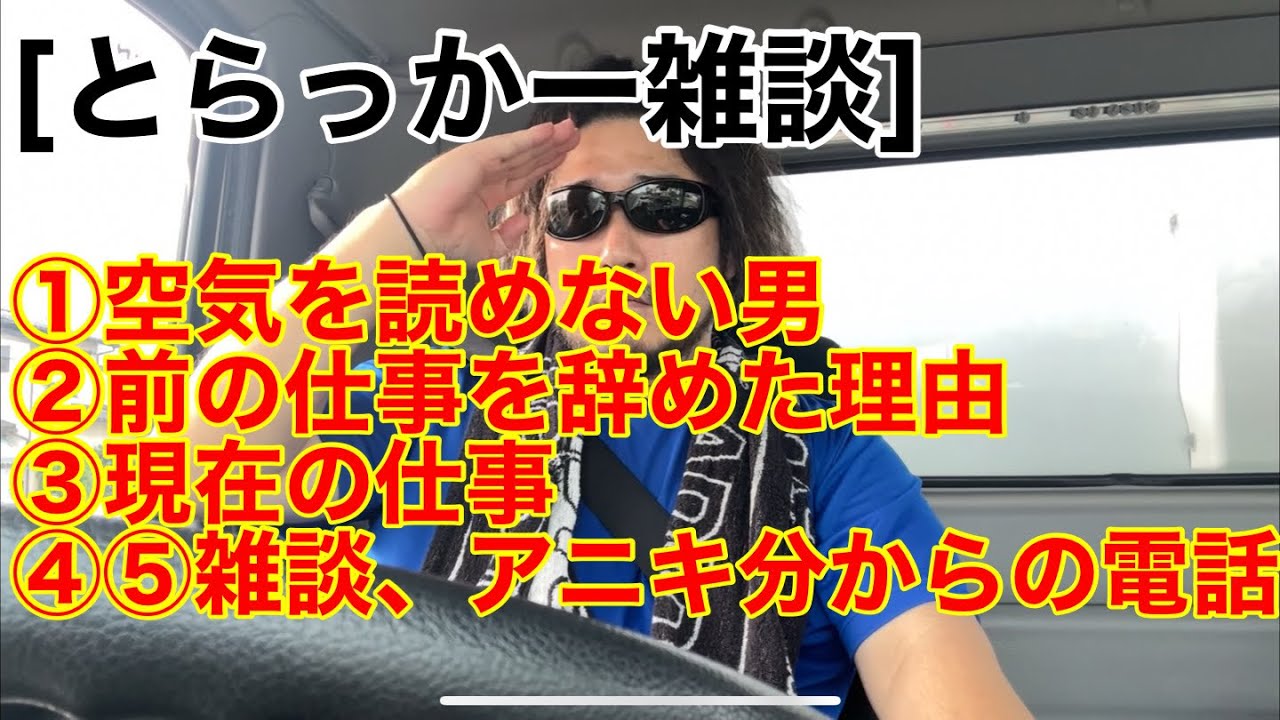 [とらっかー雑談] 最近の話