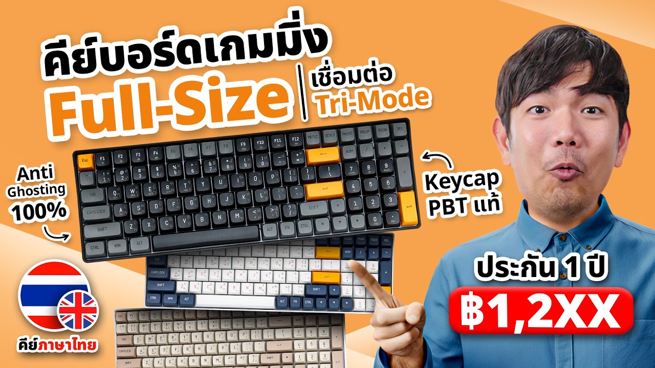 รีวิว DarkFlash GD100 คียบอร์ด Mechanical สวิตช์ Yellow เสียงนุ่มกดมันส์