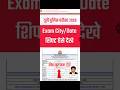 UP Police Constable Admit Card 2026 OUT🔴 UP Police Constable Exam City 2026 Kaise Check Kare