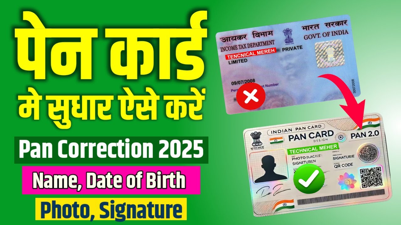 How to pan card correction online in hindi - Apna pan agency pan card ...