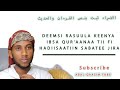 Deemsi Rasuulaa Makka Irra Gara Masjidul Aqsaa Dhugaadha Itti Amanuun Waajiba