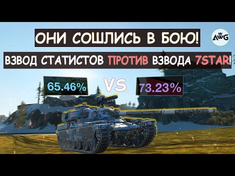 Видео: Взвод 70% статистов СЛУЧАЙНО попал против ВЗВОДА 7STAR! Chieftain MK6 Tanks blitz