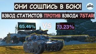 Взвод 70% статистов СЛУЧАЙНО попал против ВЗВОДА 7STAR! Chieftain MK6 Tanks blitz