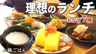 【超おすすめ】つい最近オープンした店の和食ランチが美味すぎた！！！