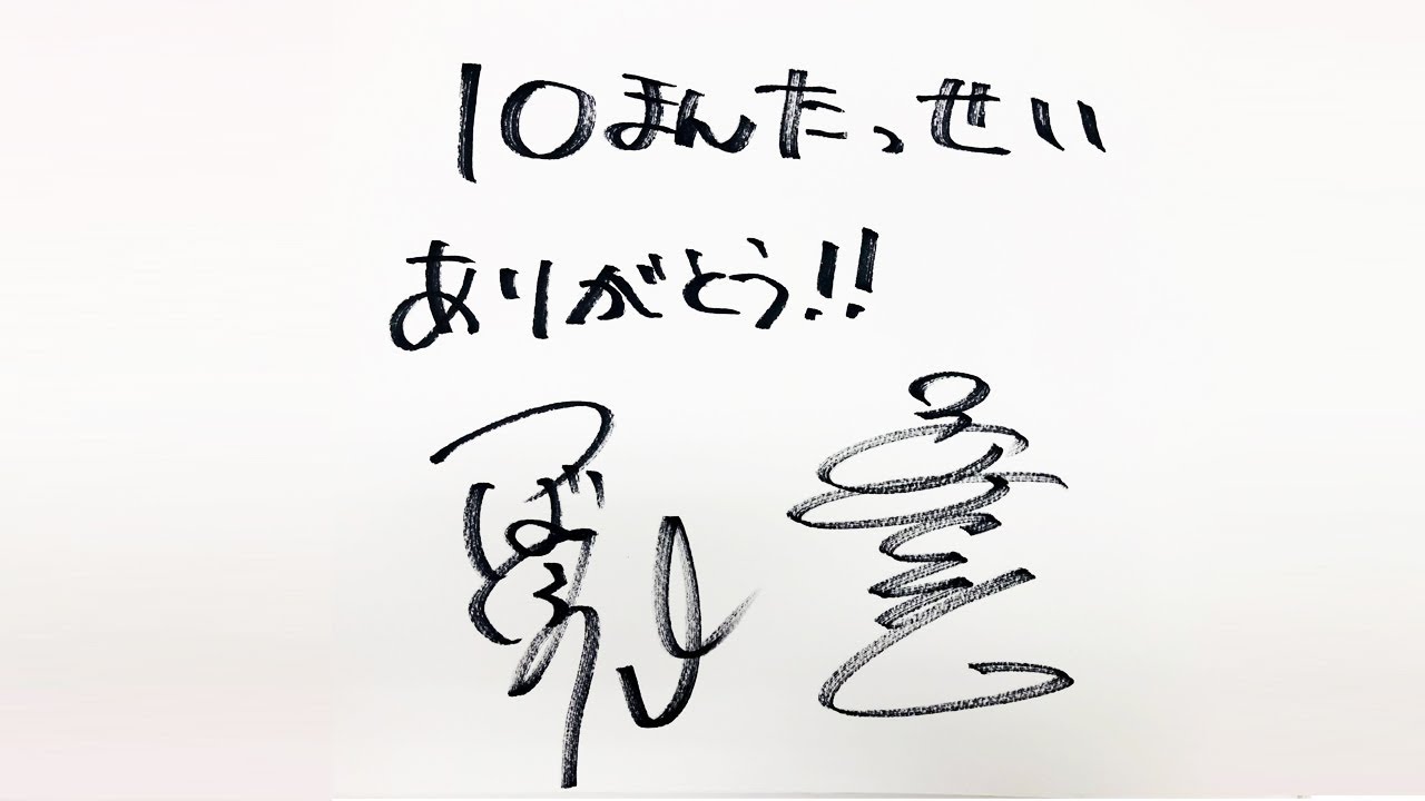 【感謝】登録者10万人突破！！つば九郎と一緒にその瞬間までカウントダウン！